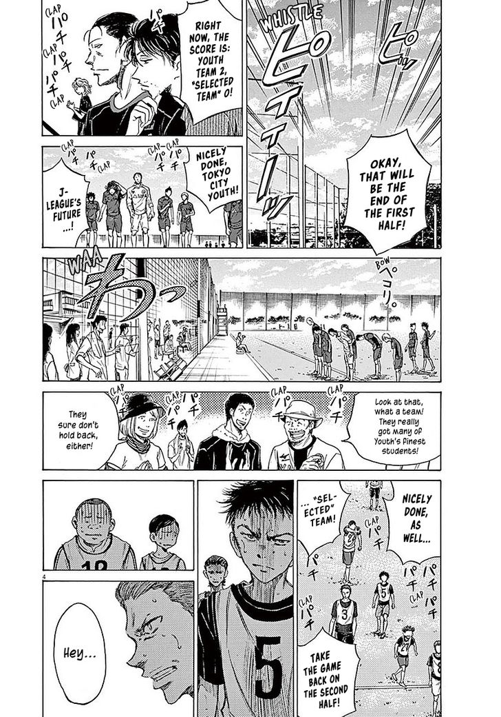 Ao Ashi, Chapter 11 image 04